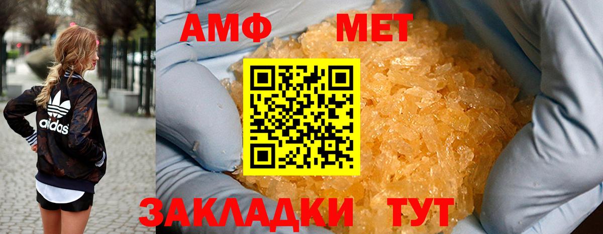 Амфетамин 98% Луга