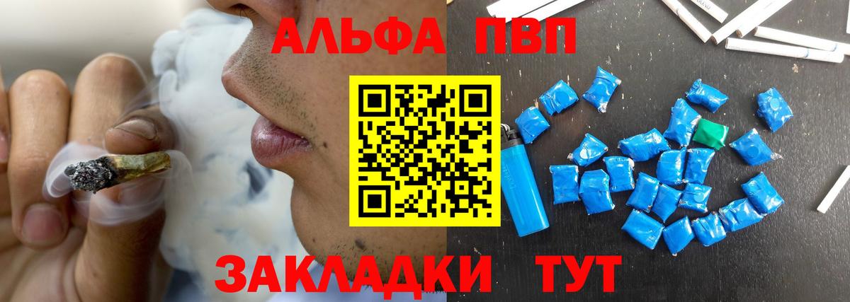 Alfa_PVP мука Луга