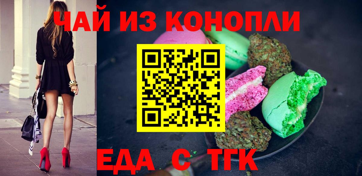 Луга  Печенье с ТГК марихуана  Вход с VPN 