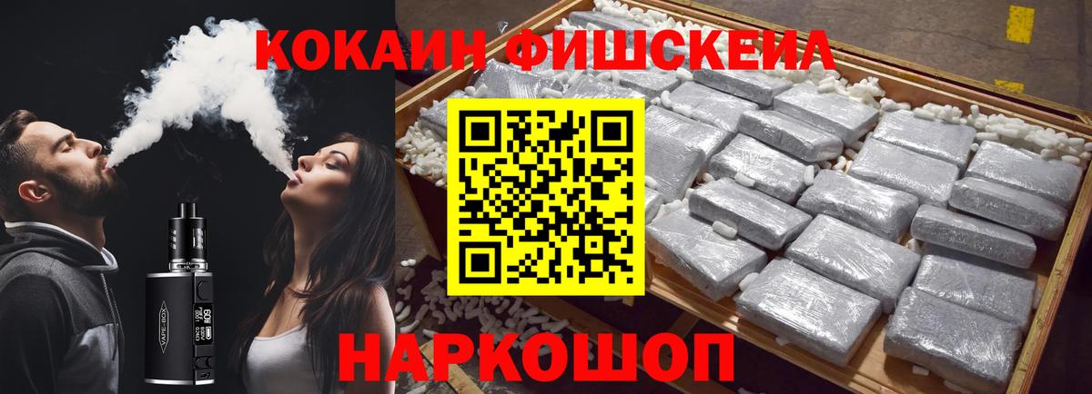 Луга  COCAIN  КОКАИН FishScale  Вход с VPN  Cocaine Перу 