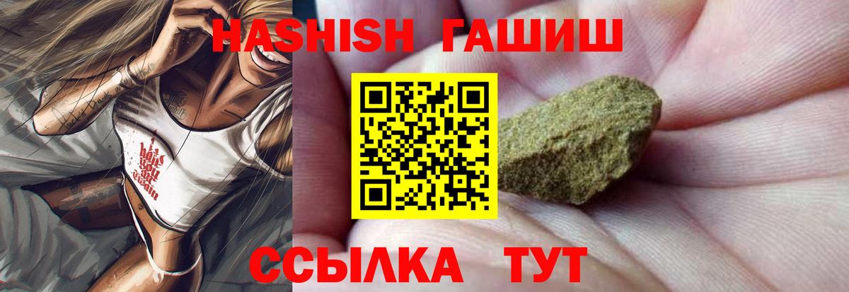 ГАШИШ Cannabis  Вход с VPN  Гашиш убойный  Луга 