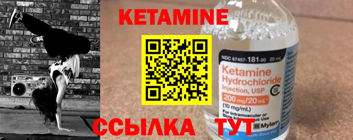 КЕТАМИН ketamine Луга