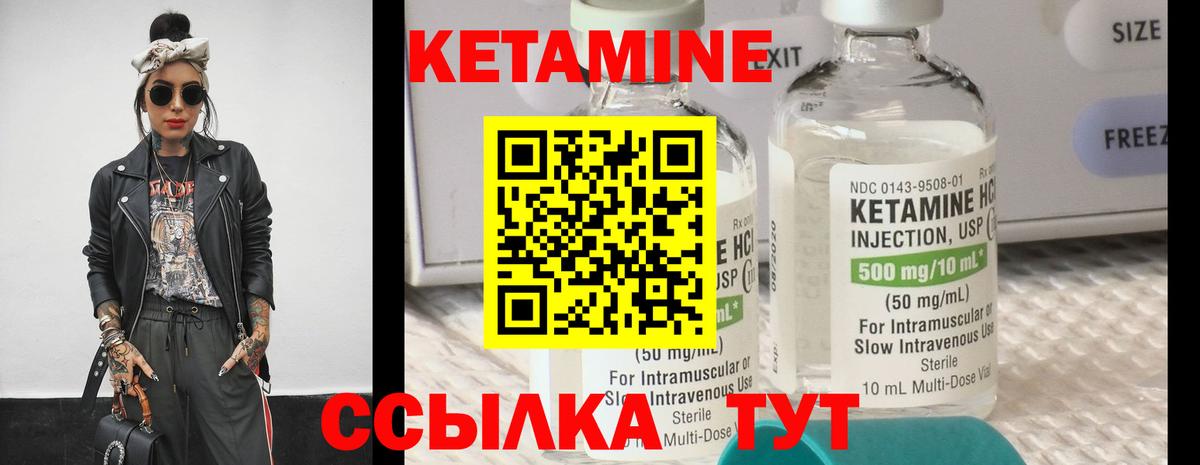 Луга  КЕТАМИН VHQ  Вход с VPN 