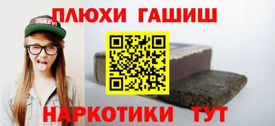 гидра Канаш