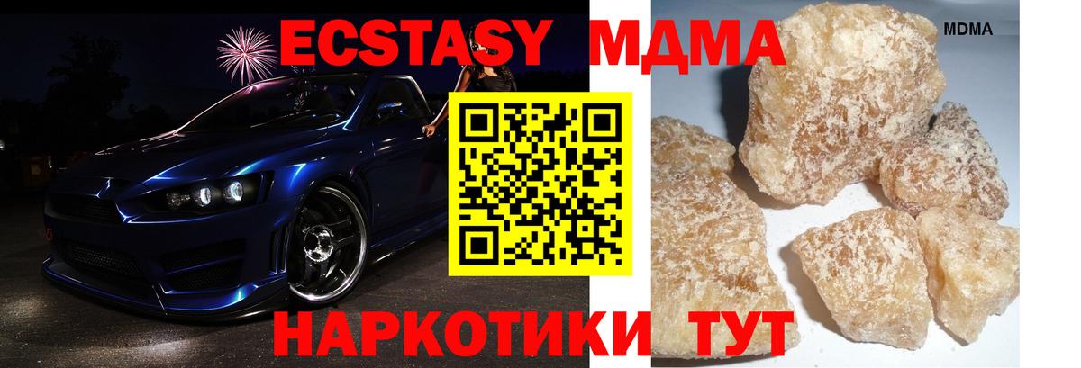 MDMA молли  Вход с VPN  MDMA  Луга 