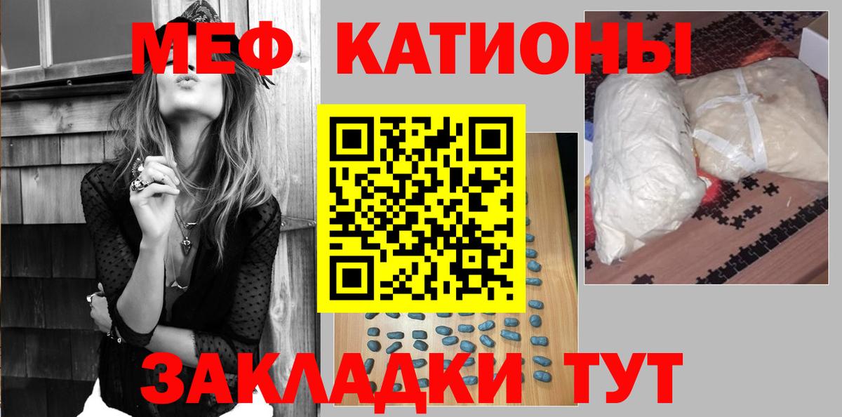 Мефедрон  Луга