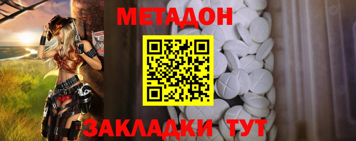 Луга  Метадон methadone  Вход с VPN  МЕТАДОН кристалл 