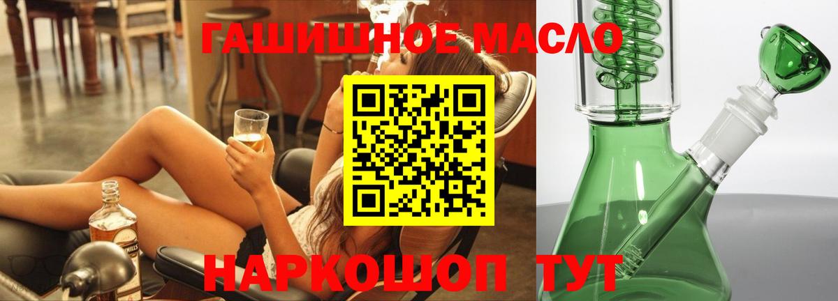 Дистиллят ТГК жижа  Вход с VPN  Луга  Дистиллят ТГК гашишное масло 